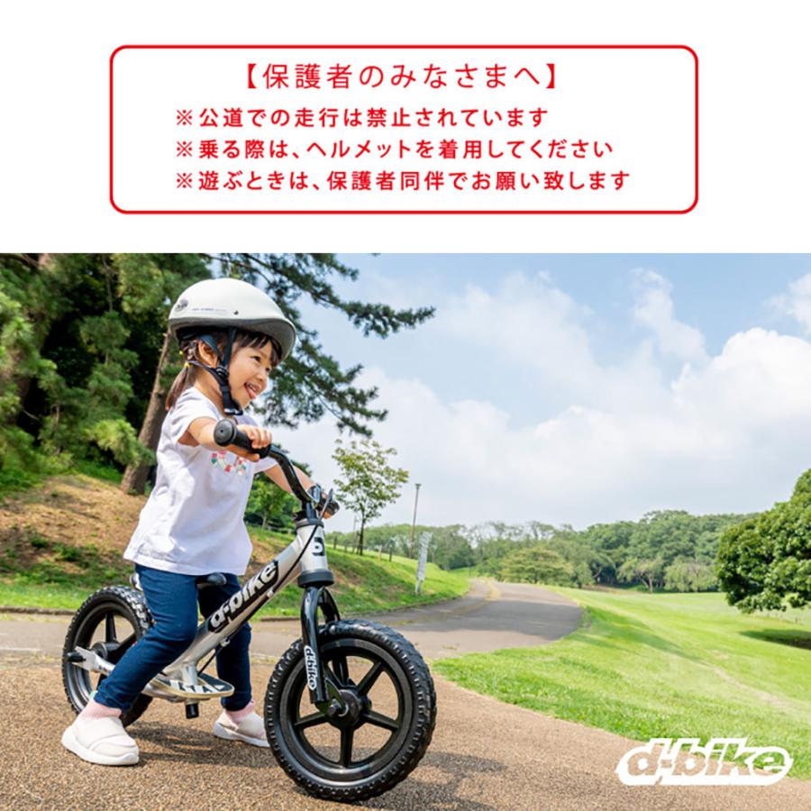 当店限定P5倍 5/23　Dバイク バランスバイク 子供 ディーバイクキックスAL D-Bike D-Bike KIX AL｜cyclespot-dendou｜08