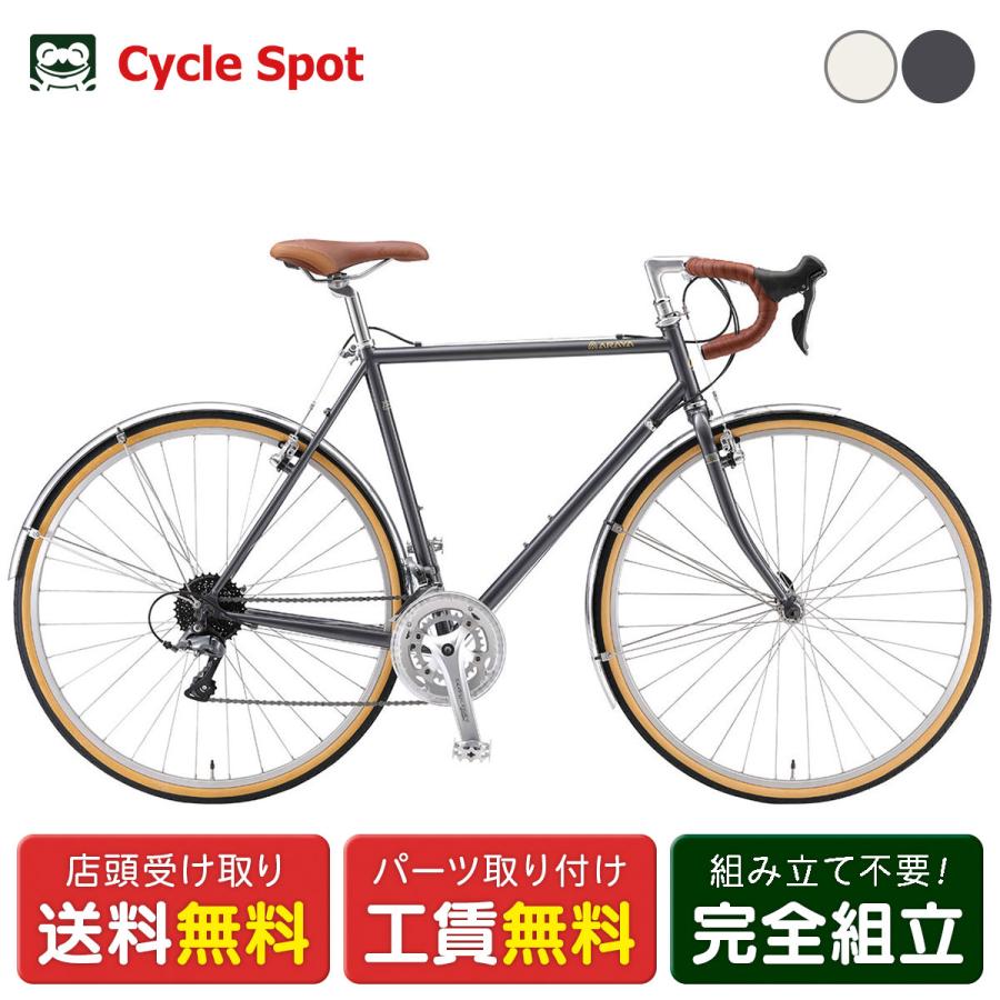 ロードタイプ　16段変速　クラシック ロードタイプ 16段変速 クラシック