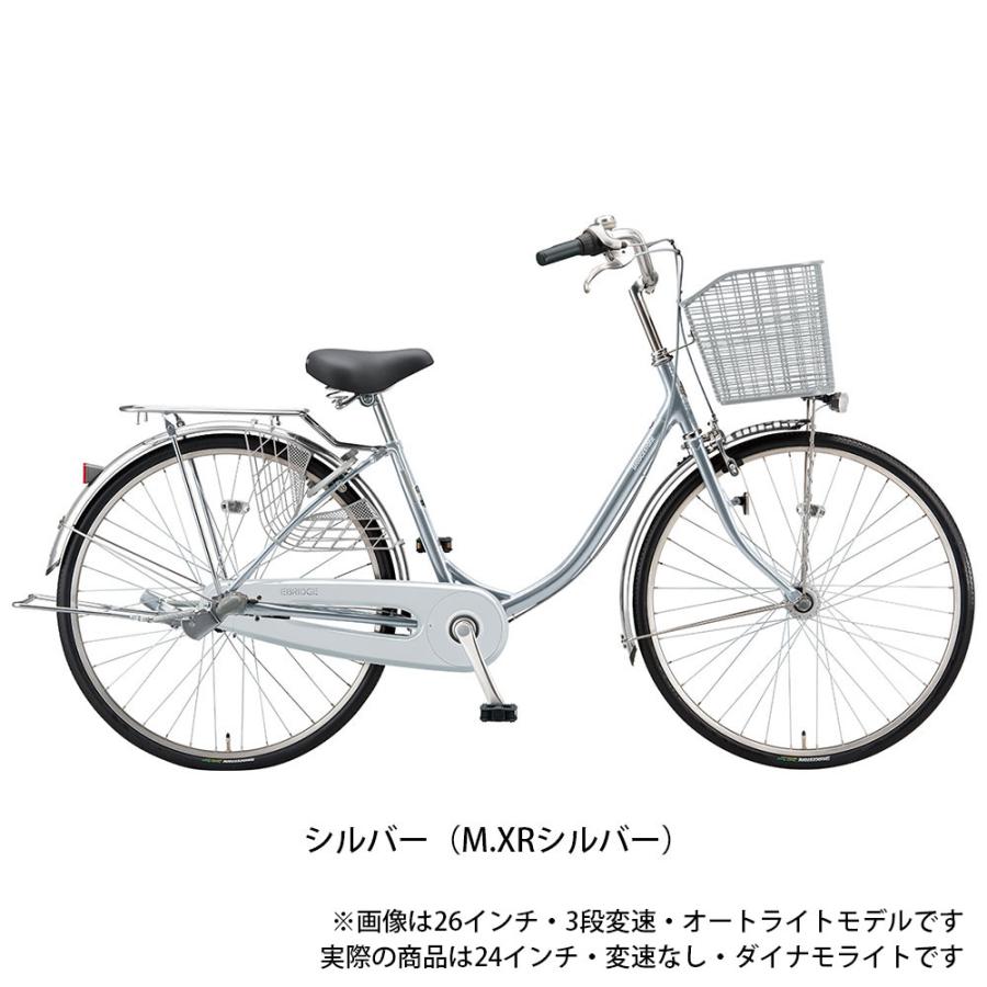 24インチ自転車　ブリッジストーン　BridgeStone BRIDGESTONE ママチャリ 自転車 ブリヂストン エブリッジ-U24 24