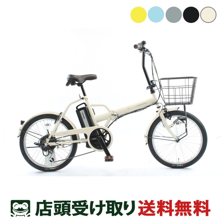 電動自転車 小径自転車 サイモト e-CONSCIOUS コンパクト 20インチ 6Ah