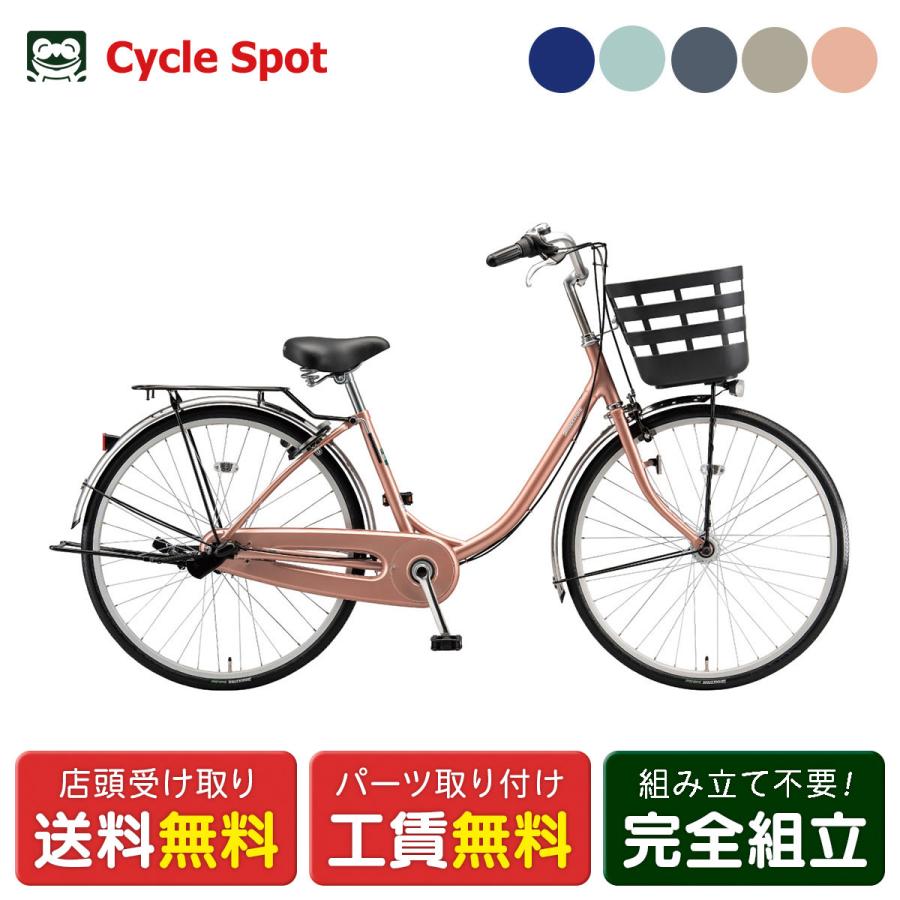 店頭受取限定 ママチャリ シティ 自転車 ブリヂストン フレーミー 24インチ 2026 BRIDGESTONE フレーミー243点灯虫 3段変速 [F43UT6] BRIDGESTONE（ブリヂストン） ママチャリ シティ 自転車 フレーミー 24