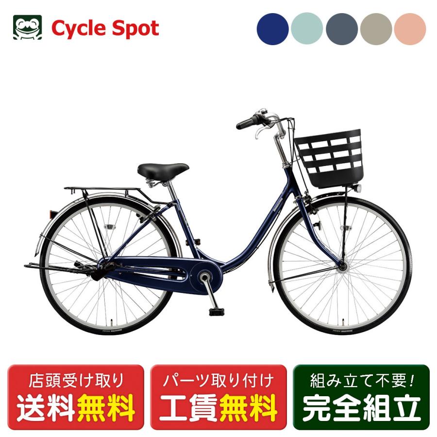 BRIDGESTONE（ブリヂストン） ママチャリ 自転車 フレーミー 26インチ