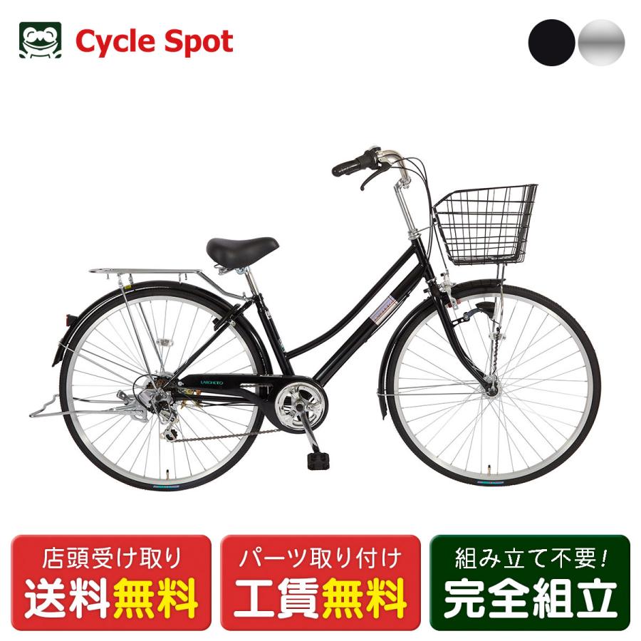 ママチャリ シティ 自転車 サイモト 26インチ 2026 サイモト自転車