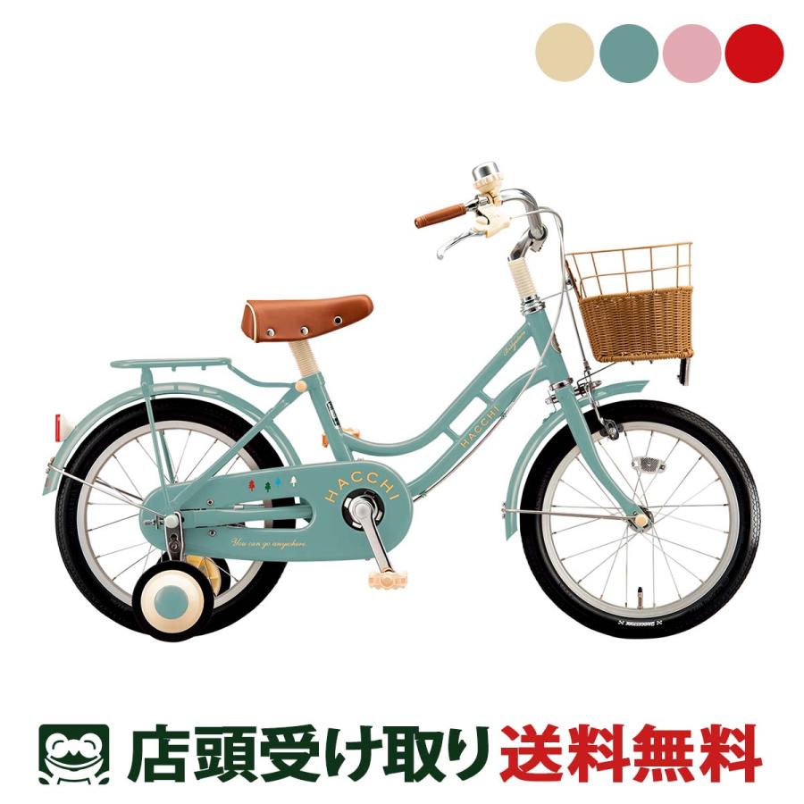キッズ 子供 幼児用 自転車 ブリヂストン ハッチ18 18インチ 2025 BRIDGESTONE [HC184]（Yahoo!・サイクルスポット総合館）