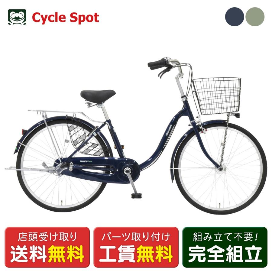 丸石サイクル ママチャリ シティ 自転車 24インチ マルイシ maruishi 