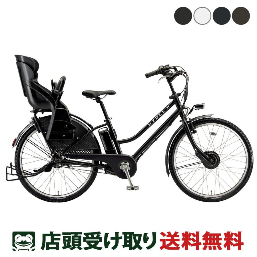 格安‼️ 子供乗せ 電動自転車 BRIDGESTONE ハイディー 26インチ  8.9Ahバッテリー 付き❗️ HYDEE.Ⅱ （ハイディ ツー） ブリヂストン(BRIDGESTONE) 子供乗せ