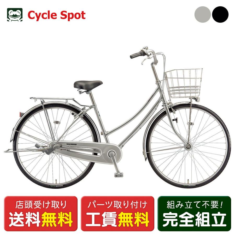 BRIDGESTONE（ブリヂストン） ママチャリ 自転車 ロングティーンW27 27