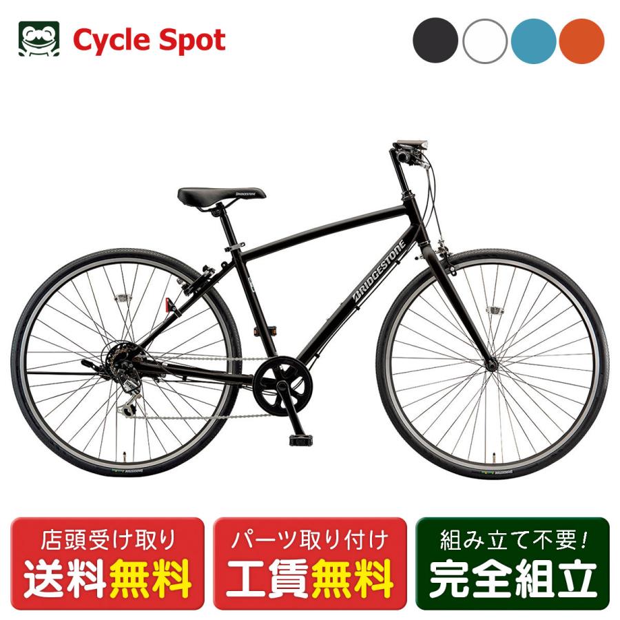 BRIDGESTONE（ブリヂストン） クロスバイク スポーツ自転車 LB1 27