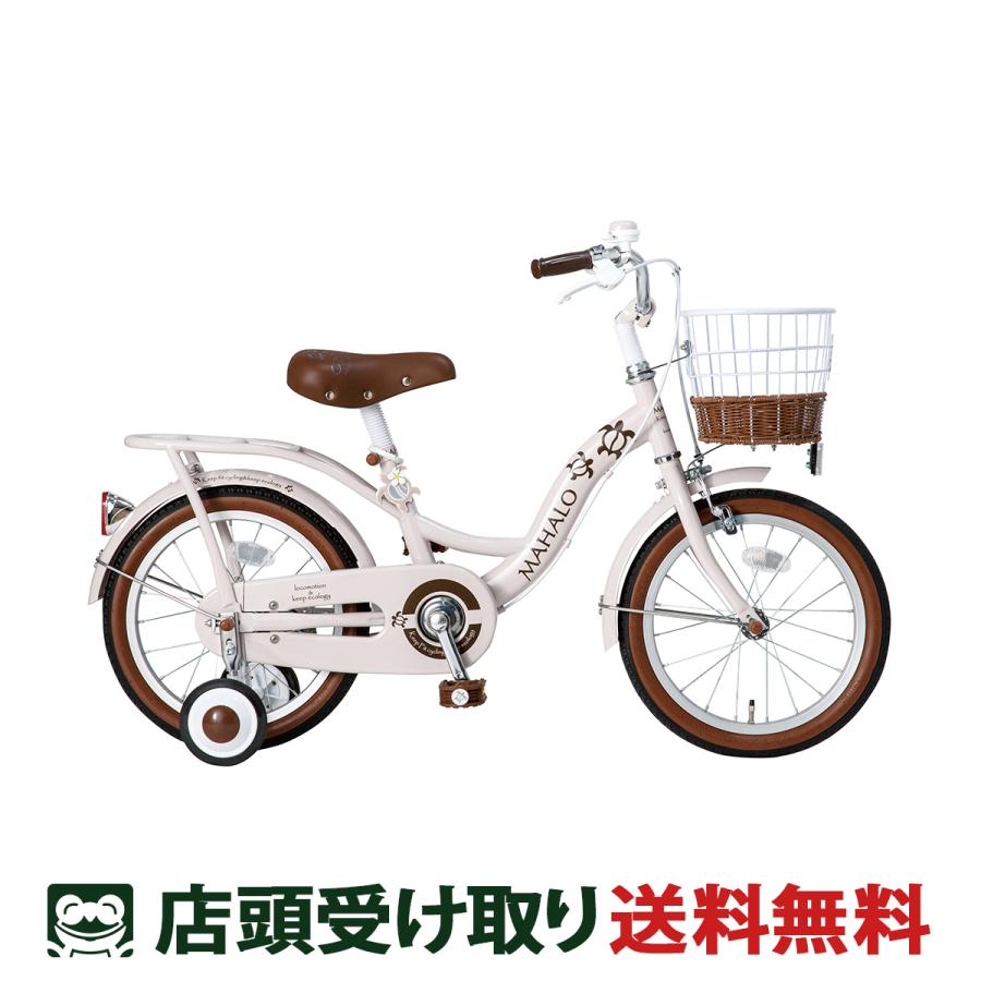 18インチ 子供用自転車 女の子用 2025年購入 ほぼ新品 キッズ 子供 幼児用 自転車 玉越 18インチ 2025 マハロキッズ18