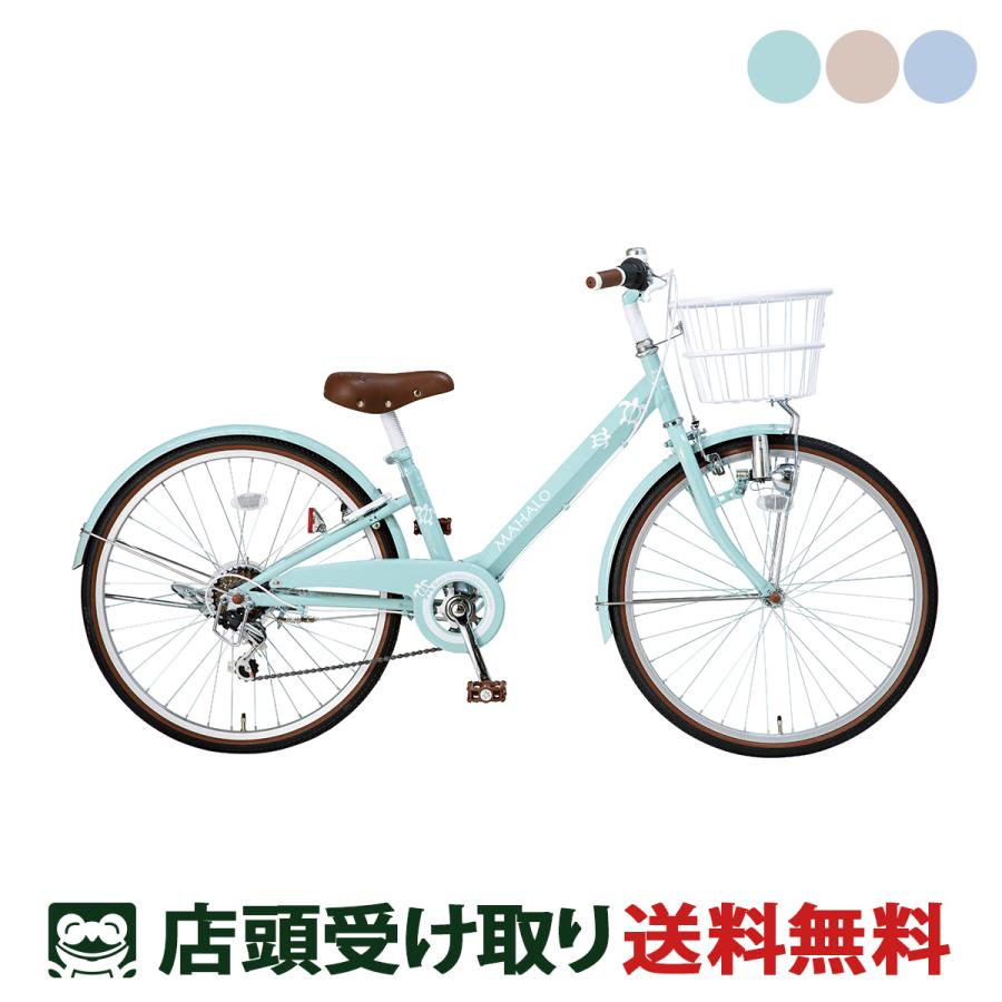 キッズ 子供用 自転車 玉越 20インチ 2025 マハロジュニア206 6段変速