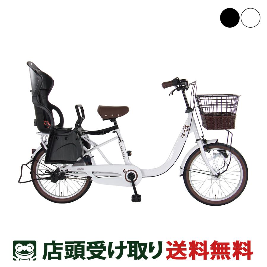 自転車 後チャイルドシート 玉越 20インチ 2025 マハロママ203HD 3段