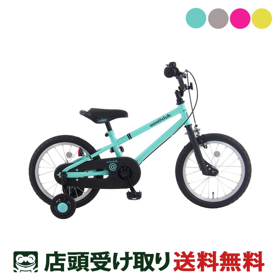 キッズ 子供 幼児用 自転車 玉越 16インチ 2025 ミニクラブ16 [MNC16C1