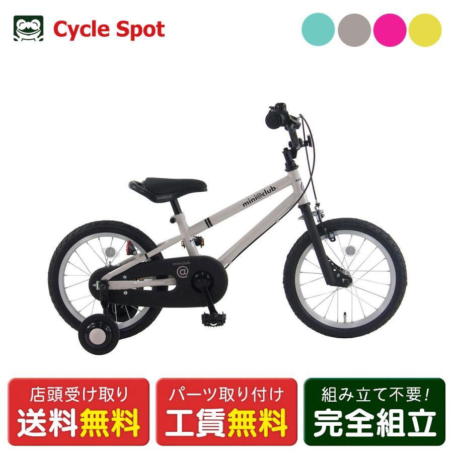 子供自転車 幼児 玉越 18インチ 2025 ミニクラブ18 [MNC18C1