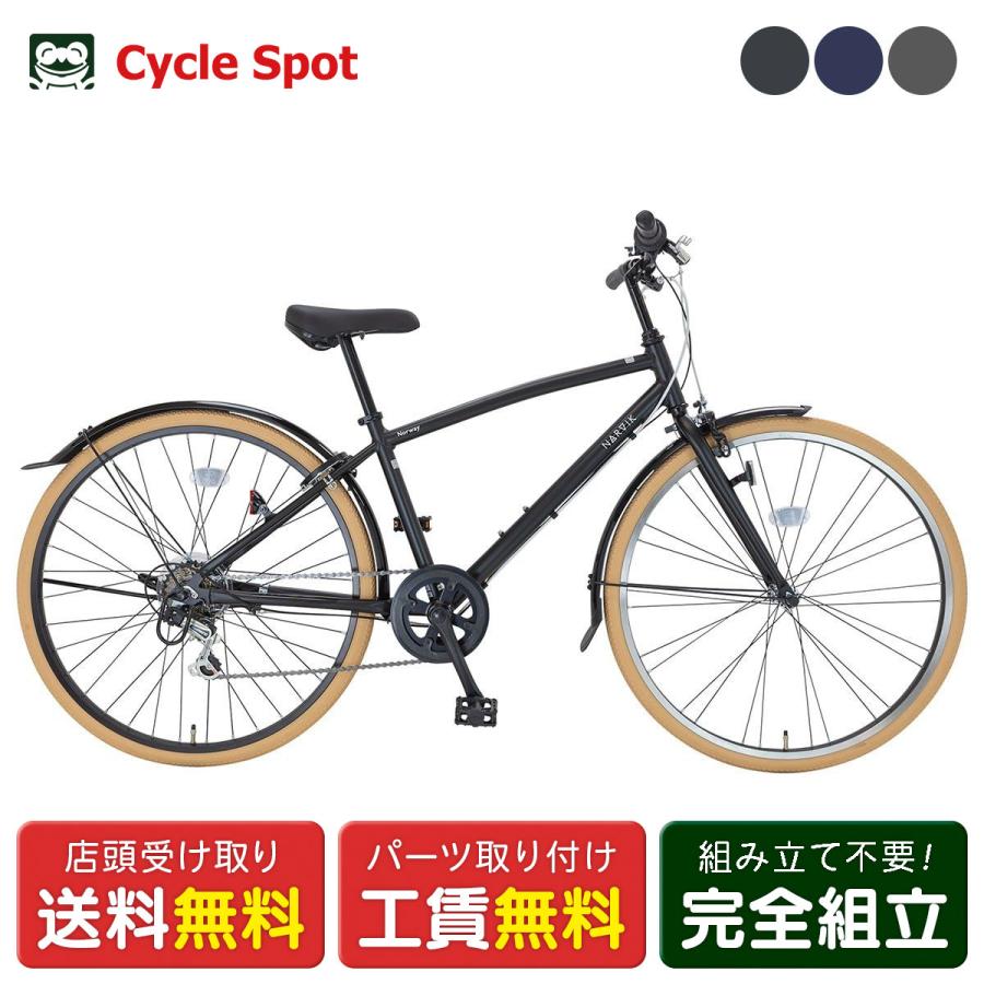 店頭受取限定 子供自転車 サイクルスポット ノルウェイ ナルビクJR26 26インチ Norway ナルビクJR26 6段変速 [Norway Narvik JR26] 子供自転車 サイクルスポット Norway ナルビクJR26 ノルウェイ