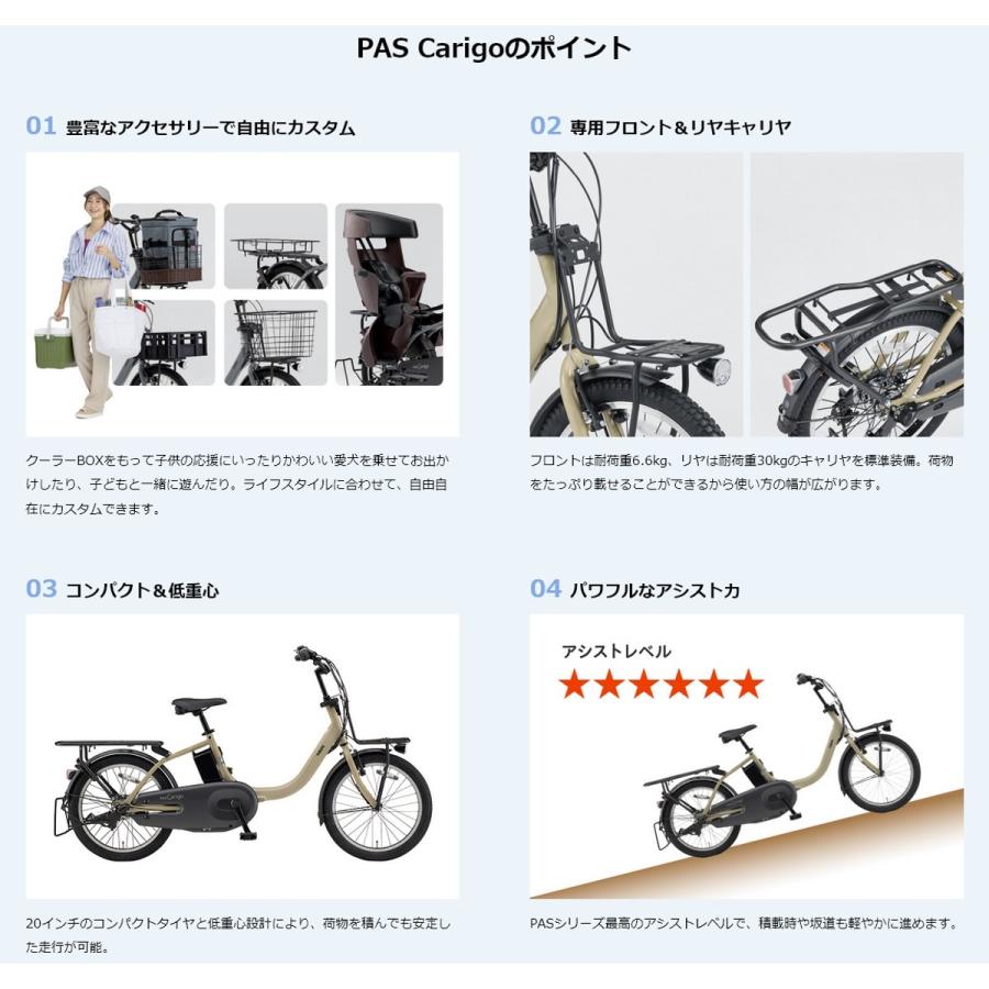 YAMAHA（ヤマハ） 電動自転車 小径自転車 パスキャリゴー 20インチ