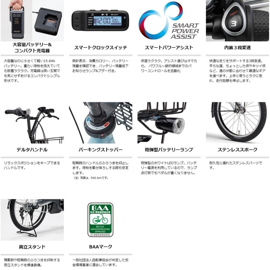 YAMAHA（ヤマハ） 電動自転車 小径自転車 パス シティ-C 20インチ 