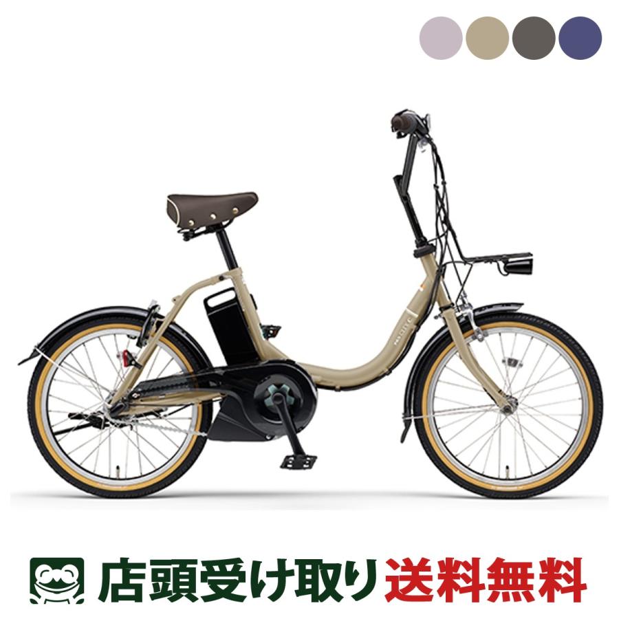 YAMAHAヤマハ電動アシスト自転車20インチ【引き取り限定】 YAMAHA（ヤマハ） 店頭受取限定 電動自転車 小径自転車 PAS CITY-C