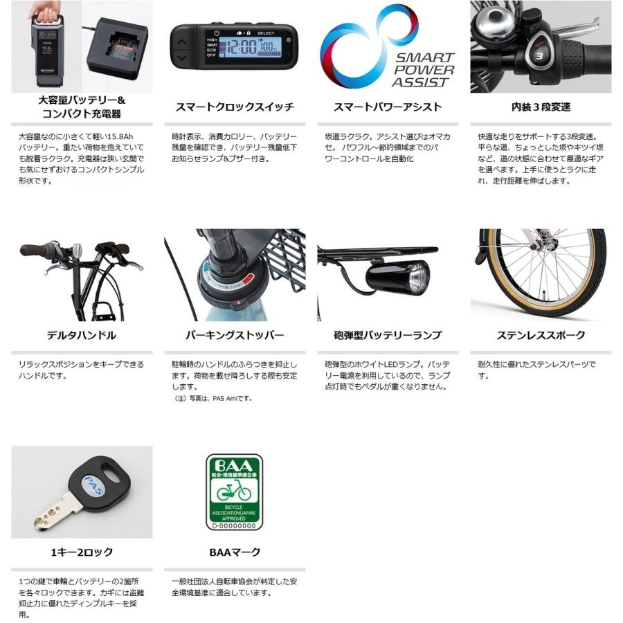 YAMAHA（ヤマハ） 店頭受取限定 電動自転車 小径自転車 PAS CITY-C