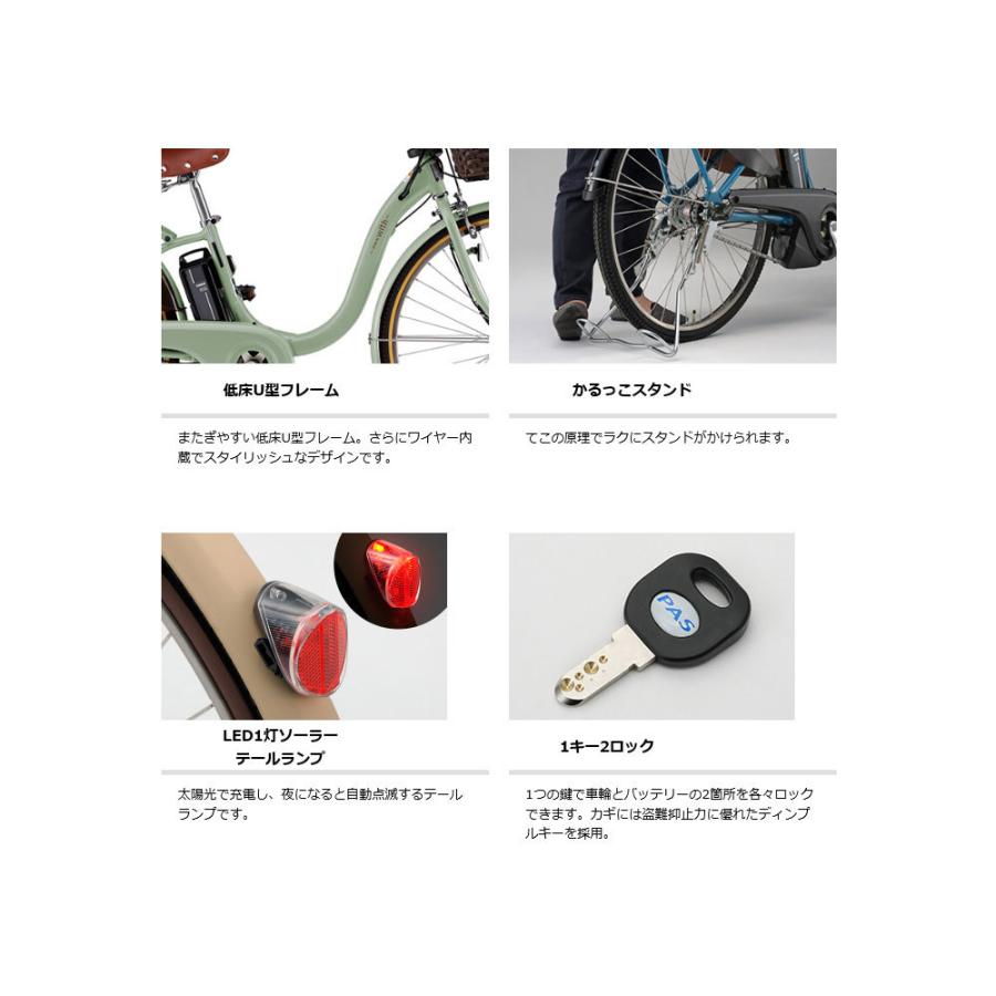 ヤマハ 電動自転車 アシスト自転車 2022年 パス ウィズ デラックス YAMAHA 24インチ 12.3Ah 3段変速 オートライト PA24EGWD2J|cyclespot-dendou|08