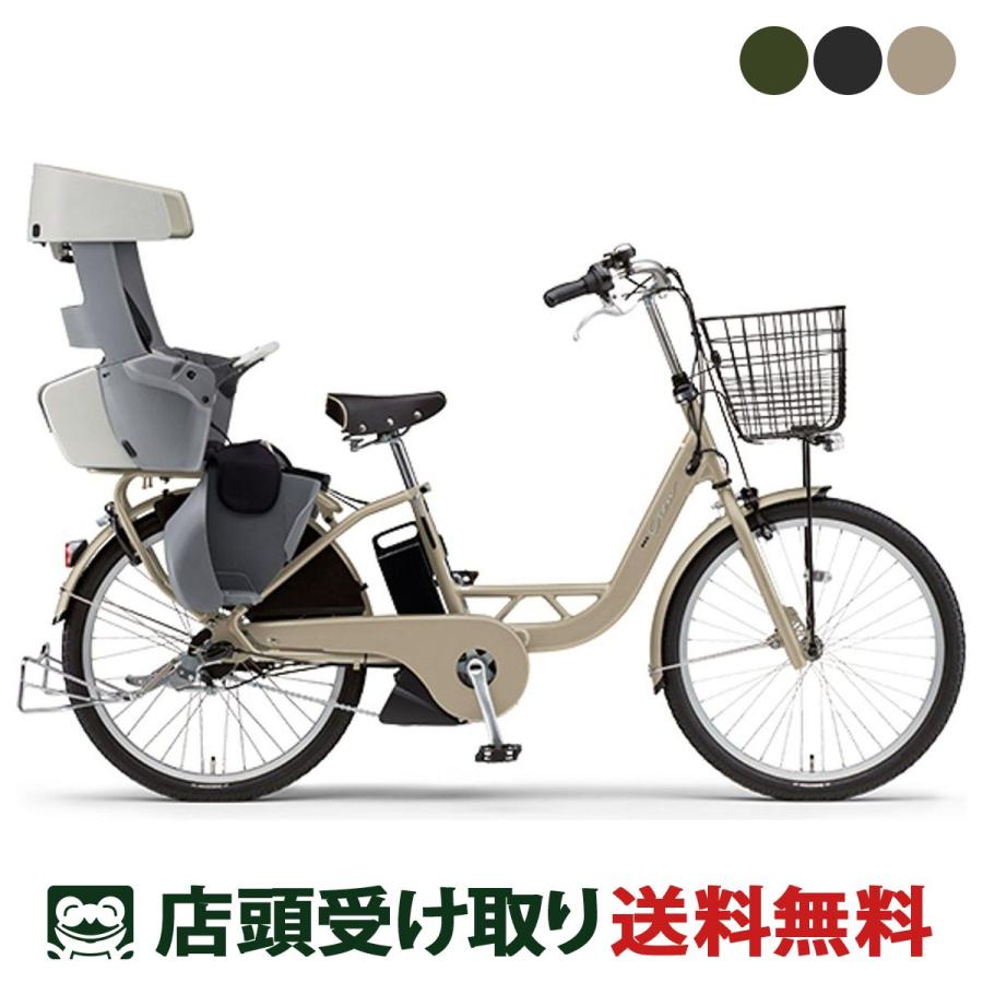 ヤマハ ヤマハ　PAS　電動アシスト自転車 引き取り限定 YAMAHA（ヤマハ） 店頭受取限定 電動自転車 子供乗せ PAS Crew パス