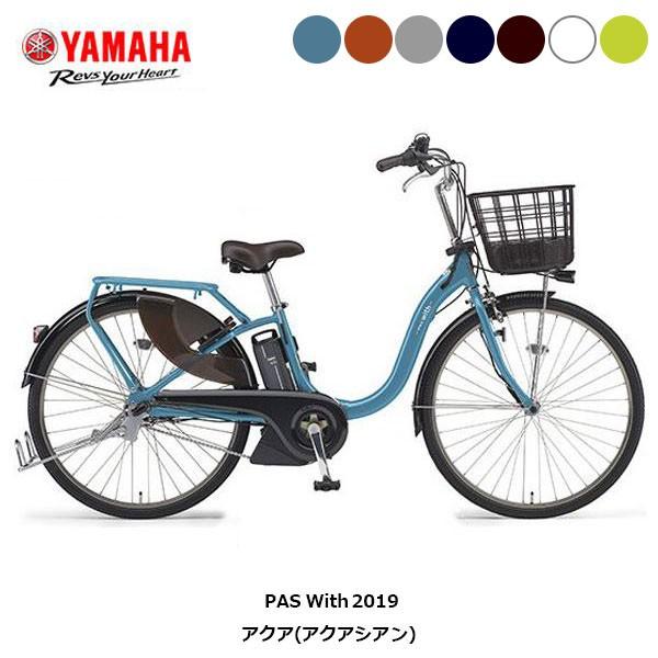 Paypay Pt5倍 セール ヤマハ 電動自転車 アシスト自転車 19 パス ウィズ 26 Yamaha 3段変速 Furnea Si