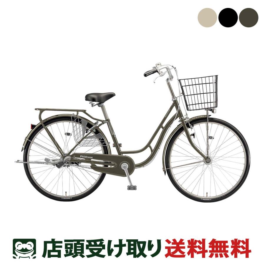 BRIDGESTONE（ブリヂストン） ママチャリ 自転車 プロムナードC26 26 