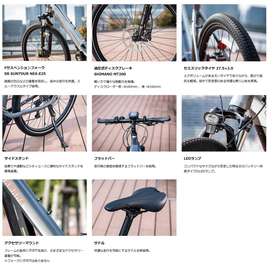 YAMAHA（ヤマハ） 店頭受取限定 電動自転車 スポーツ CROSSCORE