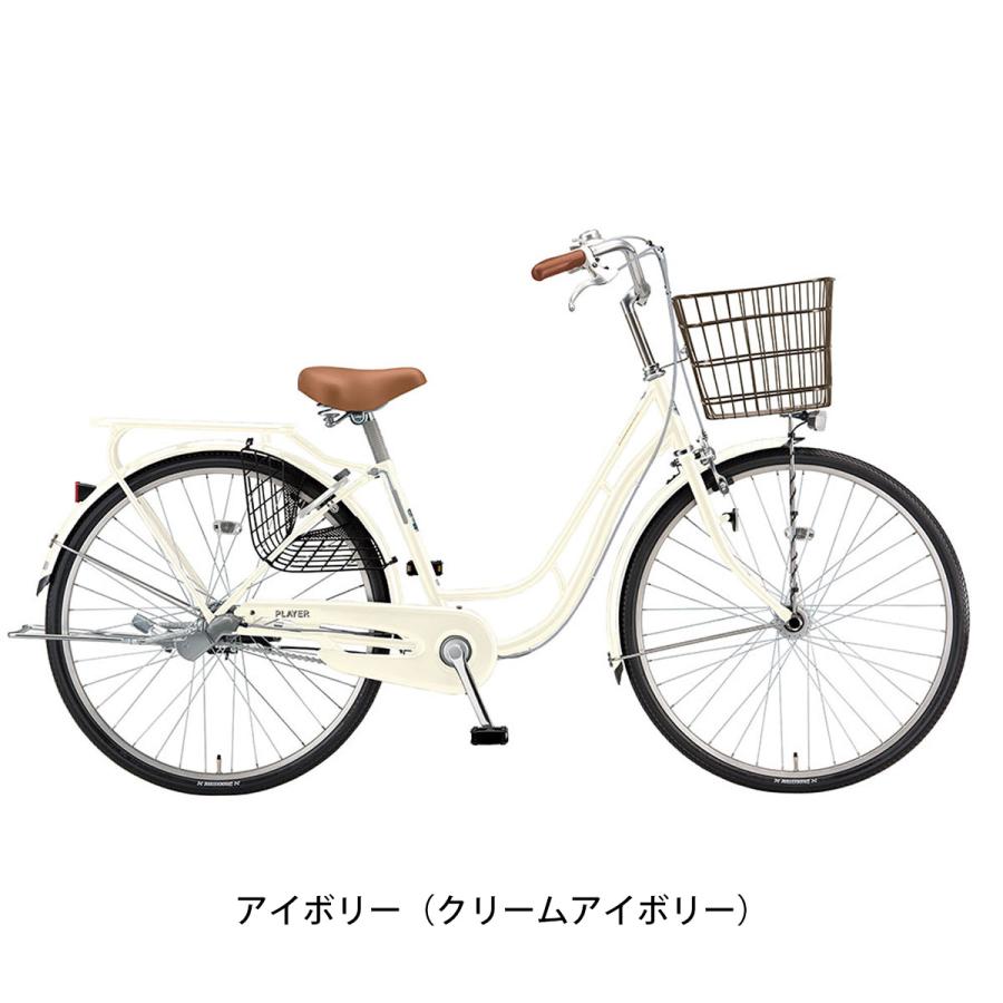 BRIDGESTONE ブリヂストン プレイヤーC263 ママチャリ シティ