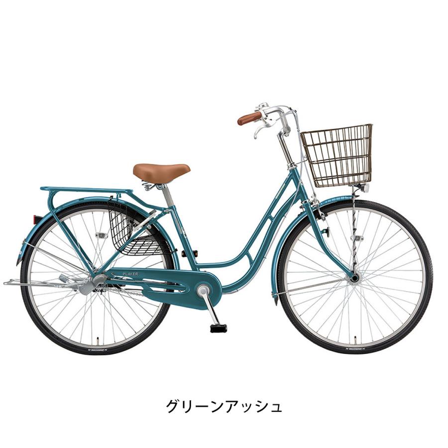BRIDGESTONE ママチャリ シティ 自転車 ブリヂストン プレイヤー