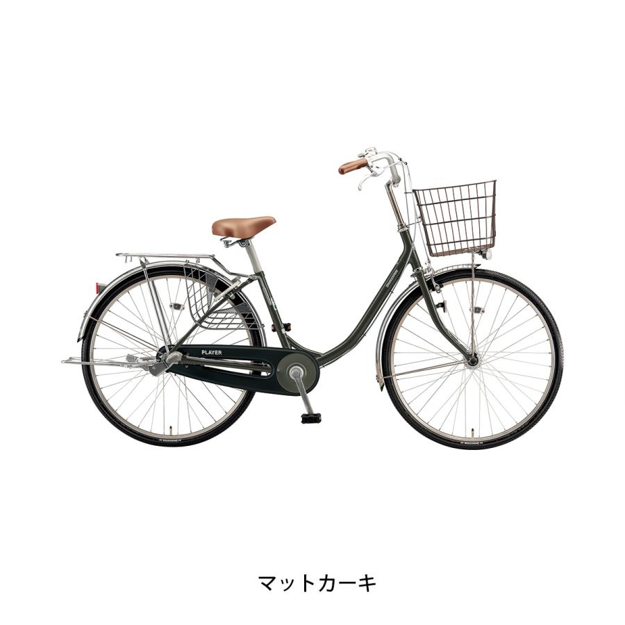 みやおさ　シティサイクル ブリヂストン プレイヤー BRIDGESTONE（ブリヂストン） ママチャリ シティ 自転車 プレイヤー