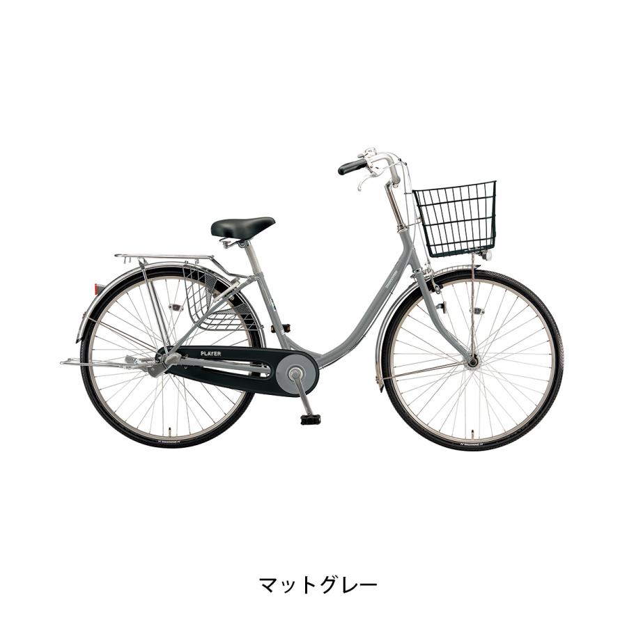 BRIDGESTONE（ブリヂストン） ママチャリ シティ 自転車 プレイヤー