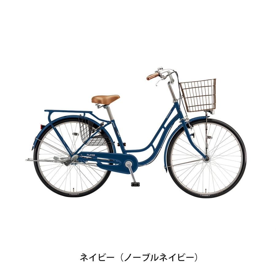 みやおさ　シティサイクル ブリヂストン プレイヤー BRIDGESTONE（ブリヂストン） ママチャリ シティ 自転車 プレイヤー