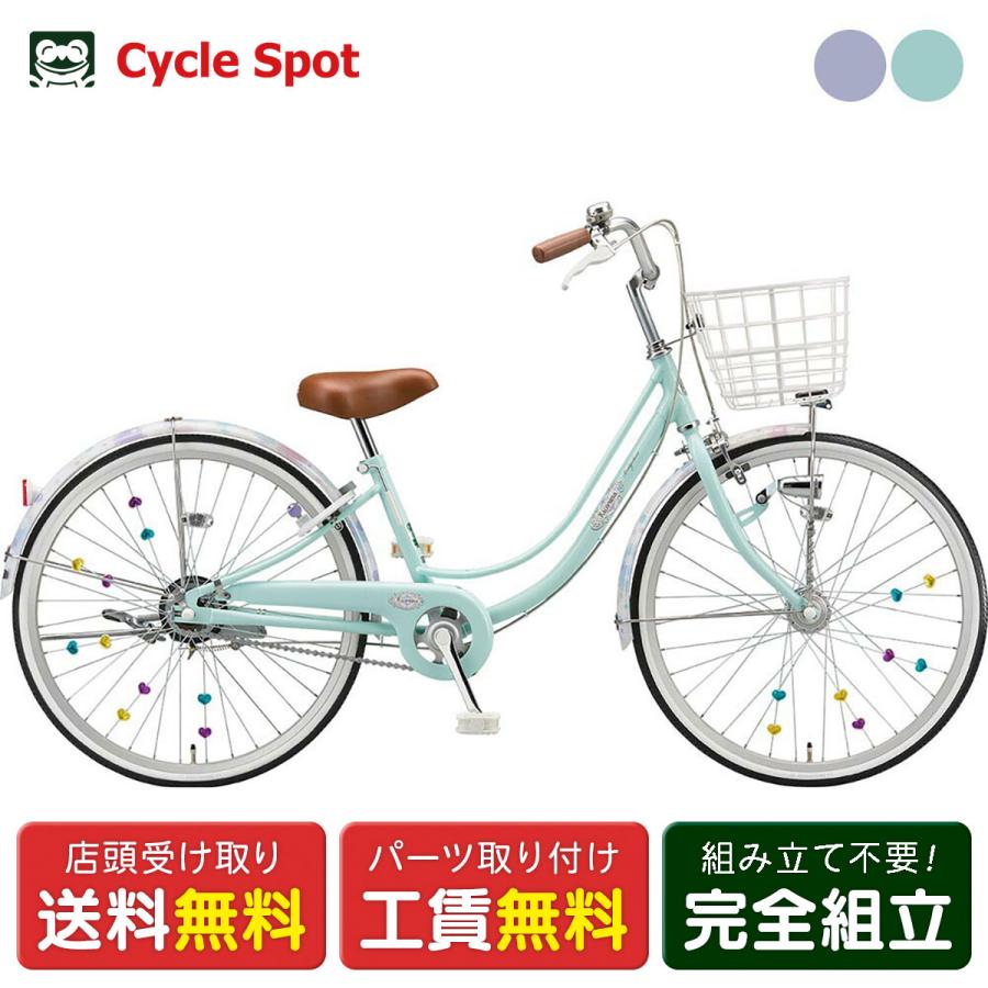 ブリヂストン 女の子用 子供自転車 ブリジストン Bridgestone 変速なし Rc40t1 Rc40t1 サイクルスポット総合館 通販 Yahoo ショッピング