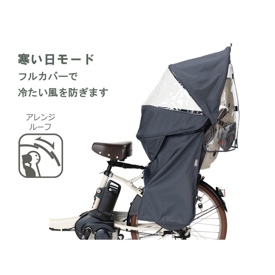 当店限定P5倍 5/28　OGK roof kids リアレインカバー ルーフキッズ 自転車 チャイルドシートカバー [RCR-011]｜cyclespot-dendou｜05