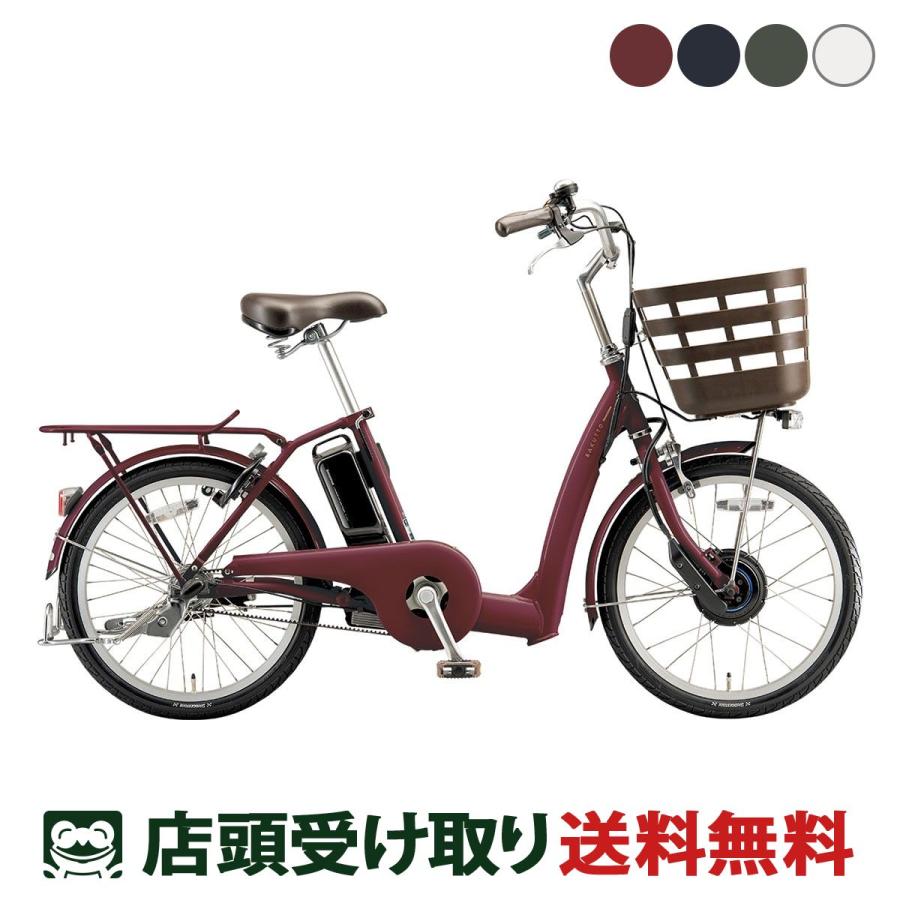 BRIDGESTONE（ブリヂストン） 店頭受取限定 電動自転車 ラクット20 20