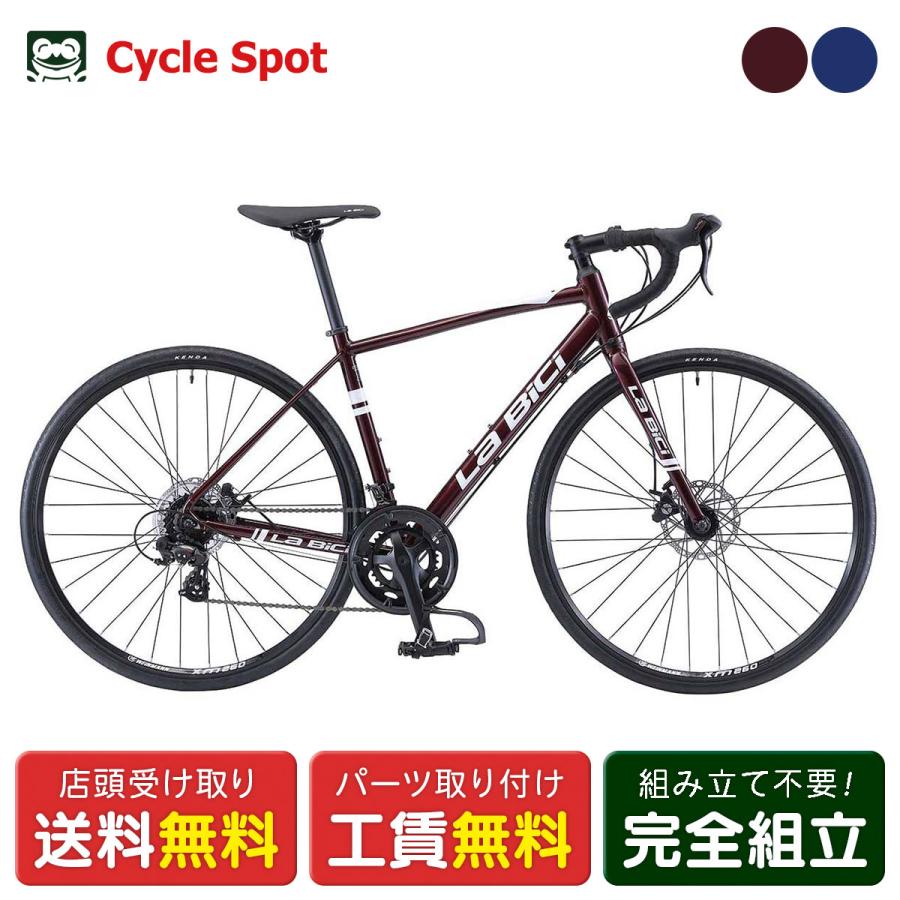 ラビチ La Bici Road Disc 700C ロード ディスク ロードバイク