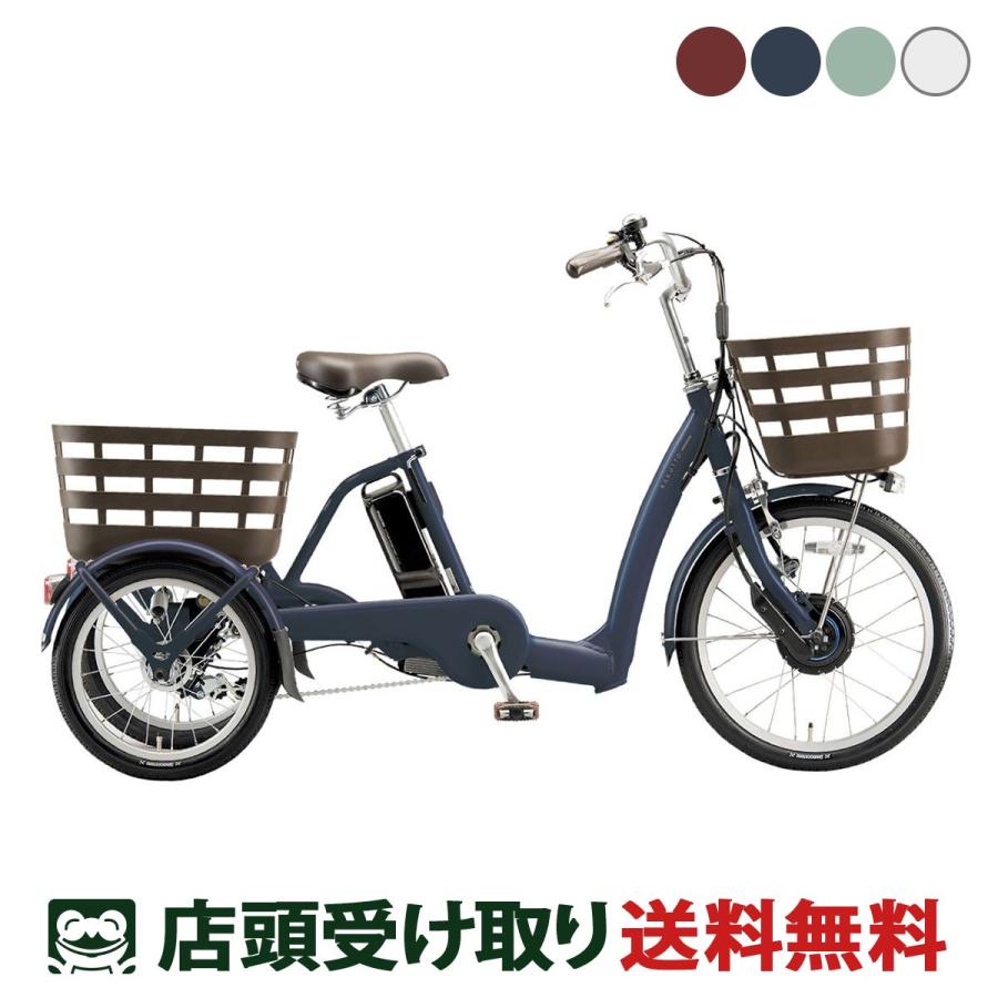 BRIDGESTONE（ブリヂストン） 店頭受取限定 電動自転車 小径自転車 