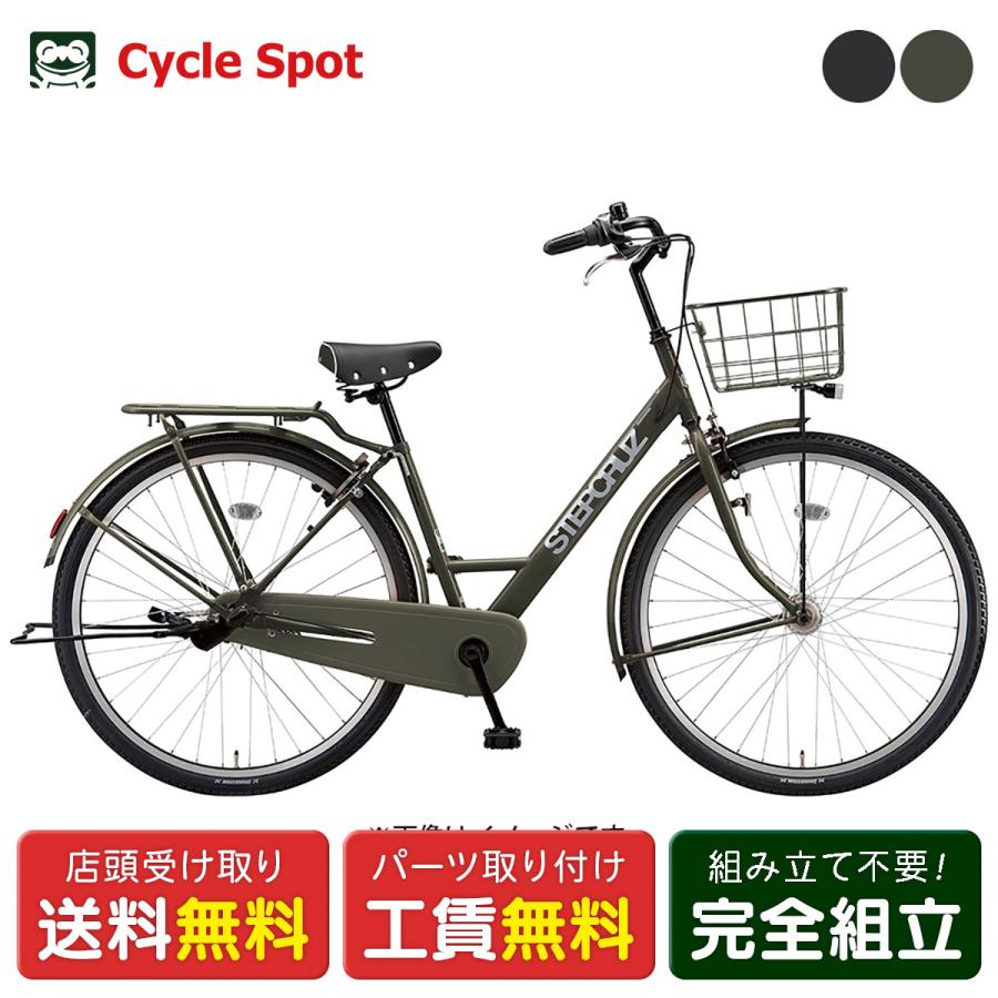 BRIDGESTONE（ブリヂストン） ママチャリ 自転車 ステップクルーズ26 