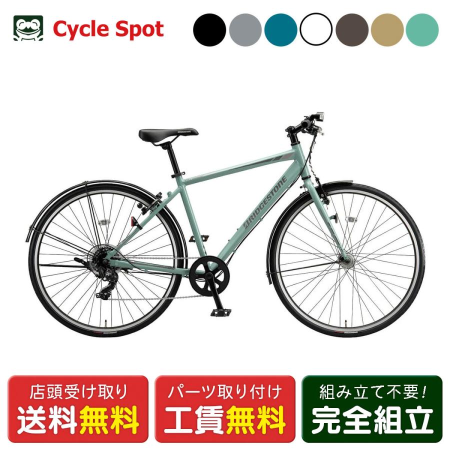 BRIDGESTONE（ブリヂストン） クロスバイク スポーツ自転車 27インチ