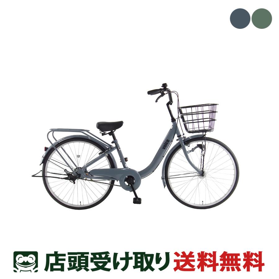 専用 自転車26 6段手渡し ほとんど乗っていませんタイヤ確認してください ママチャリ 自転車 玉越 26インチ 2025 ヴォイス26HD [VOI26HN1