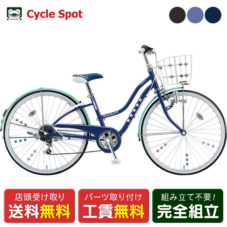 自転車 ブリヂストン 26インチ