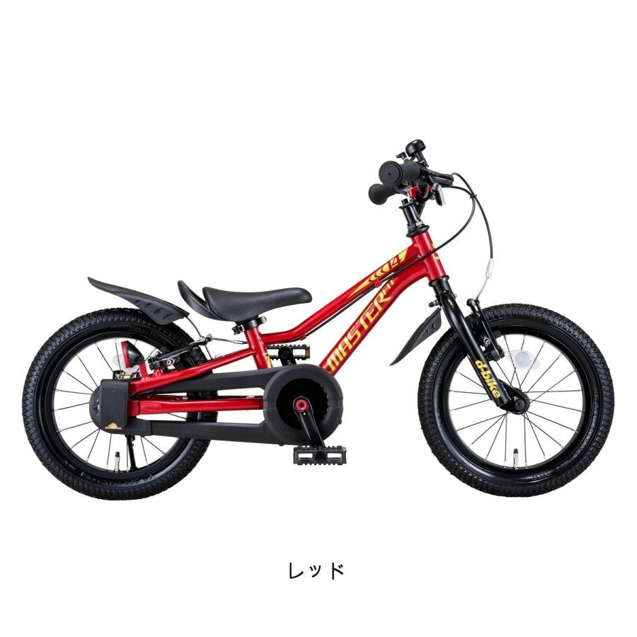 美品　d-bike Master 子供用自転車 レッド　直接引取希望 D-bike Dバイク D-Bike D-BIKE Master Fit 14 マスター 男の子 幼児