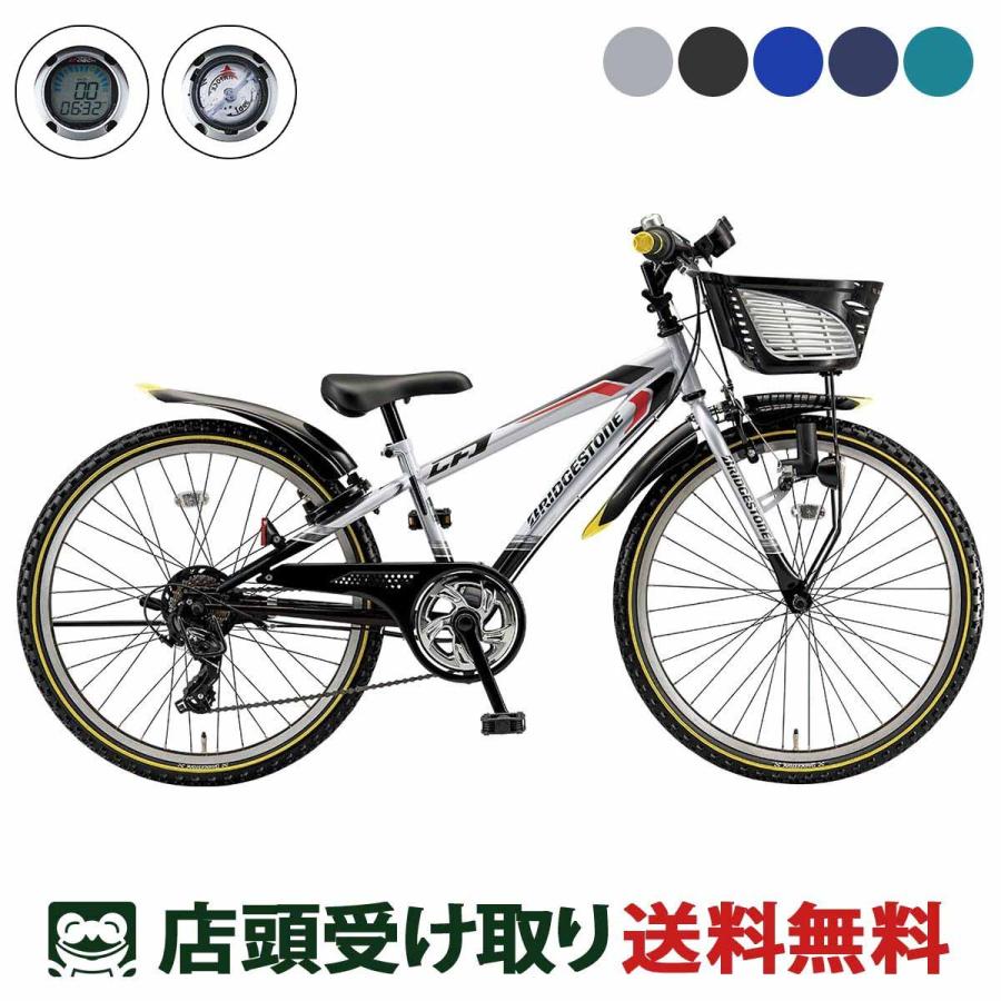 BRIDGESTONE（ブリヂストン） キッズ 子供用 自転車 5歳〜9歳 2025