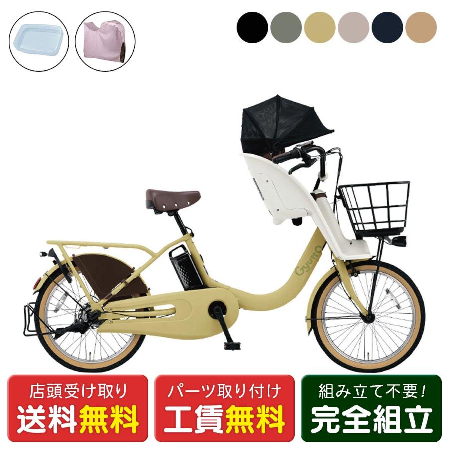 Panasonic ギュット・クルーム（電動アシスト自転車・カバー付き