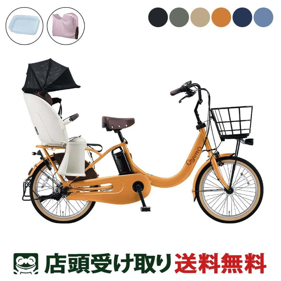 Panasonic（パナソニック） 店頭受取限定 電動自転車 子供乗せ