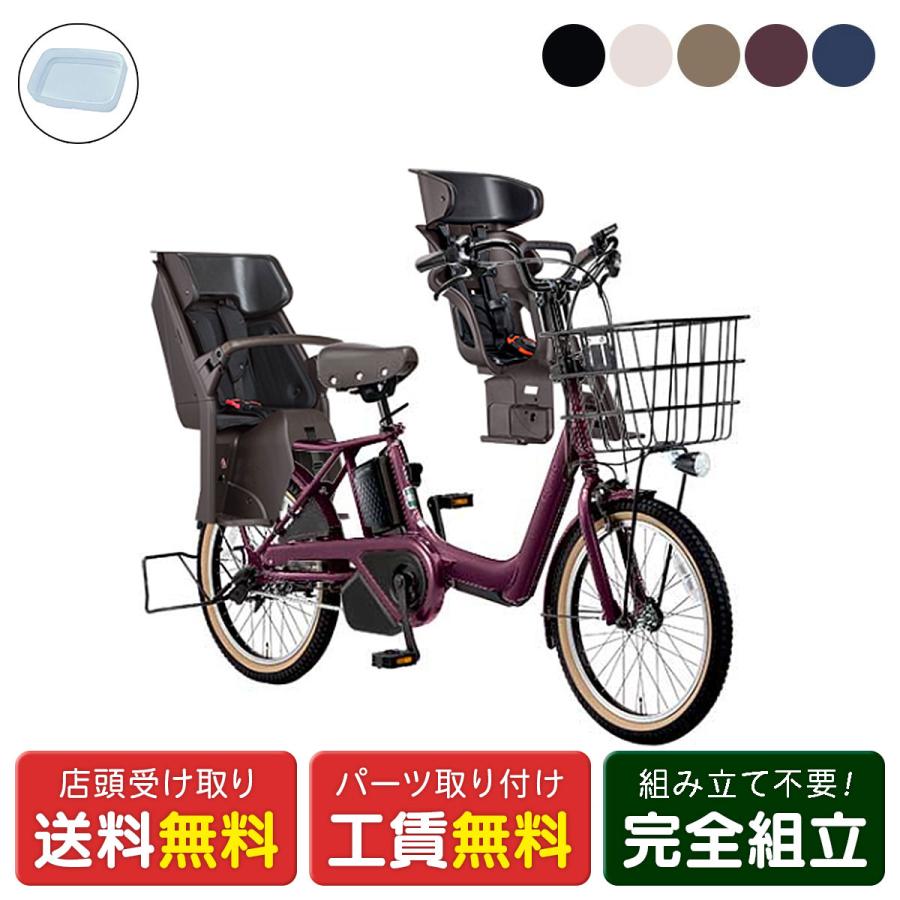 Panasonic 店頭受取限定 電動自転車 子供乗せ パナソニック ギュット