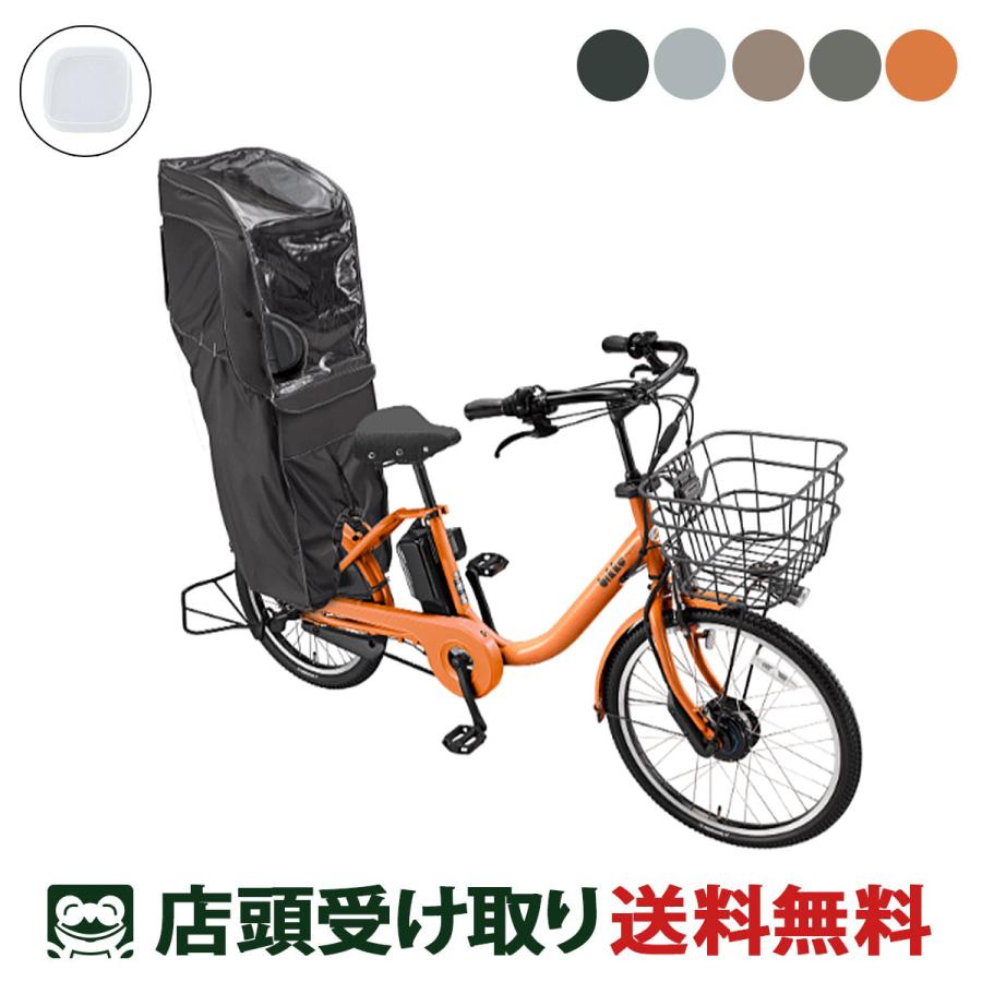 BRIDGESTONE（ブリヂストン） 店頭受取限定 電動自転車 子供乗せ bikke 
