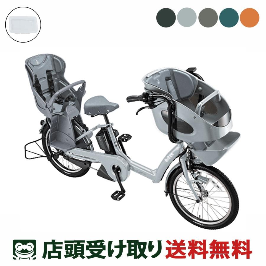 BRIDGESTONE（ブリヂストン） 店頭受取限定 電動自転車 子供乗せ bikke