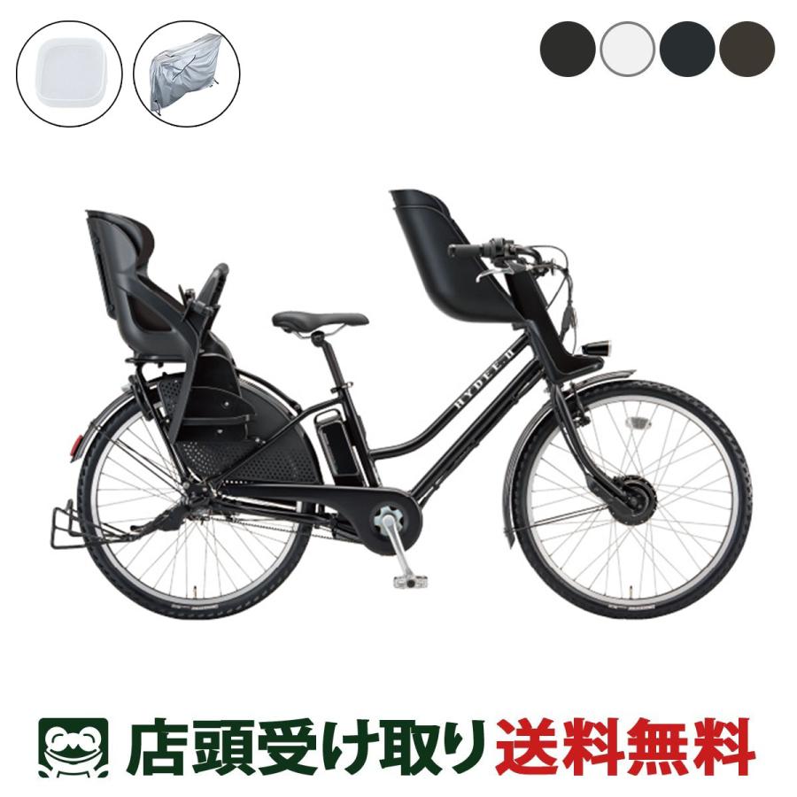 BRIDGESTONE（ブリヂストン） 店頭受取限定 電動自転車 子供乗せ HYDEE 