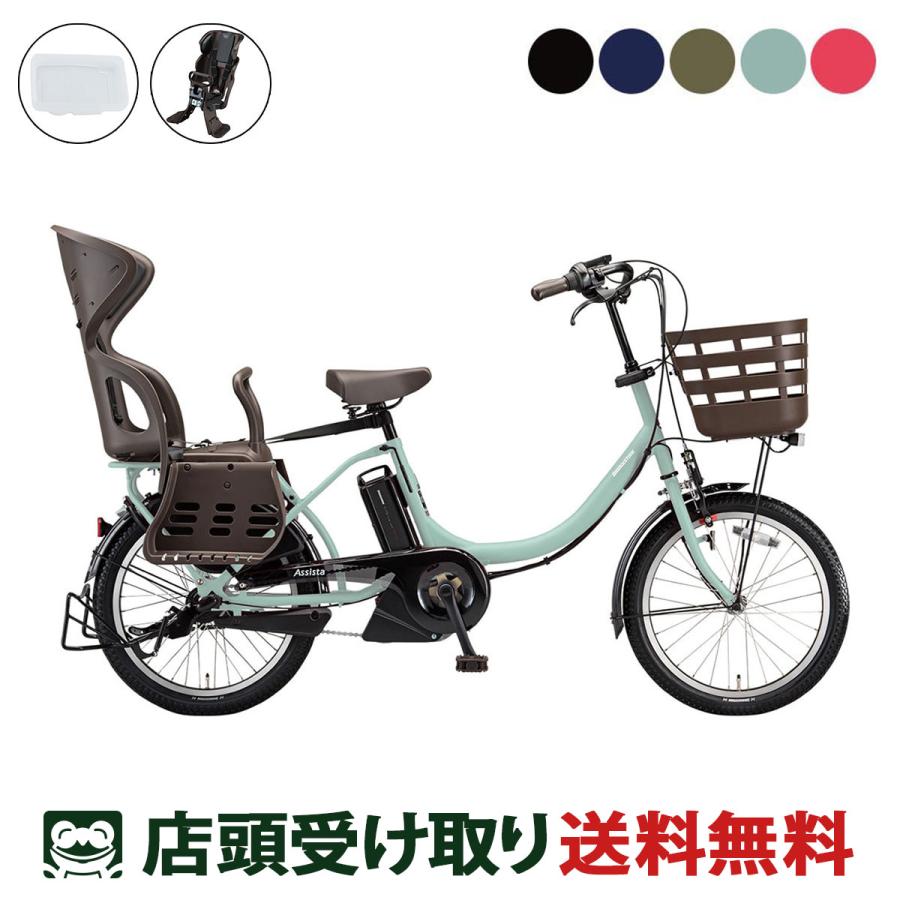 BRIDGESTONE（ブリヂストン） 店頭受取限定 電動自転車 子供乗せ
